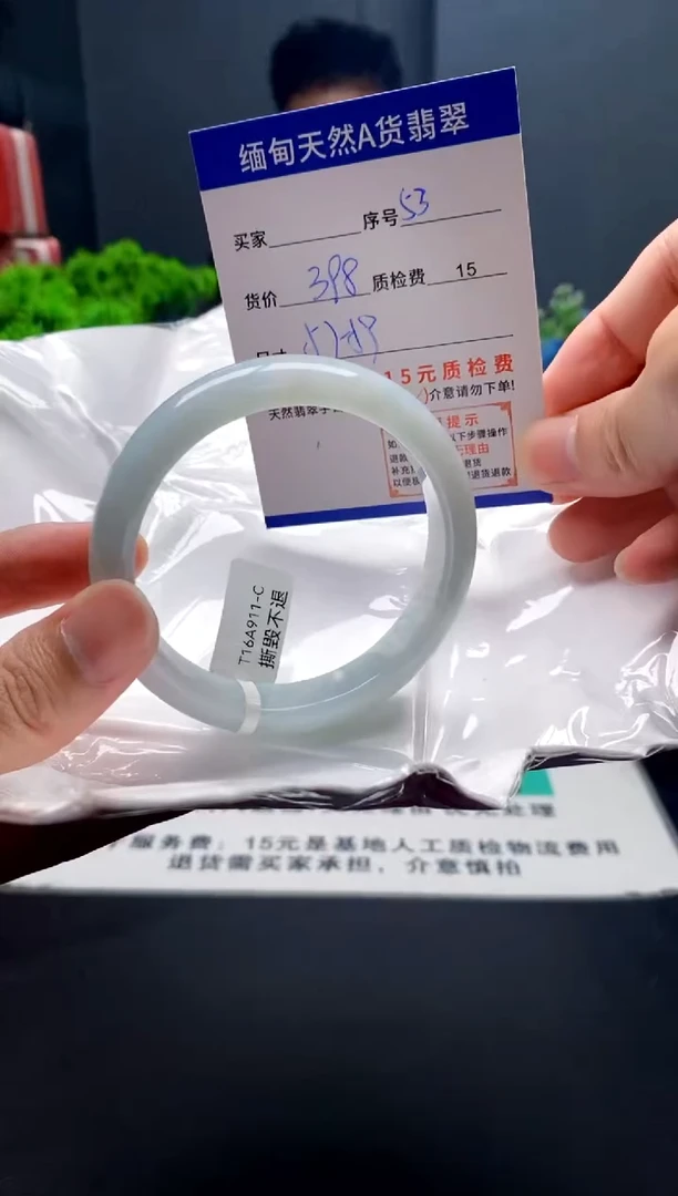 未镶嵌手镯翡翠53缅甸天然A货翡翠需包容瑕疵，介意慎拍