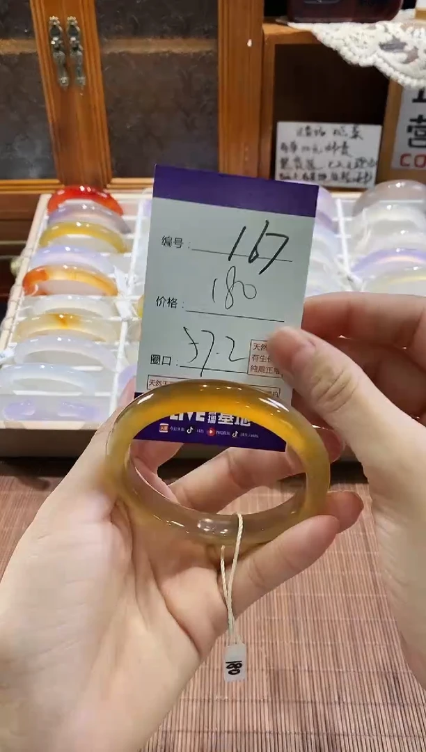 手镯玛瑙/玉髓未镶嵌167