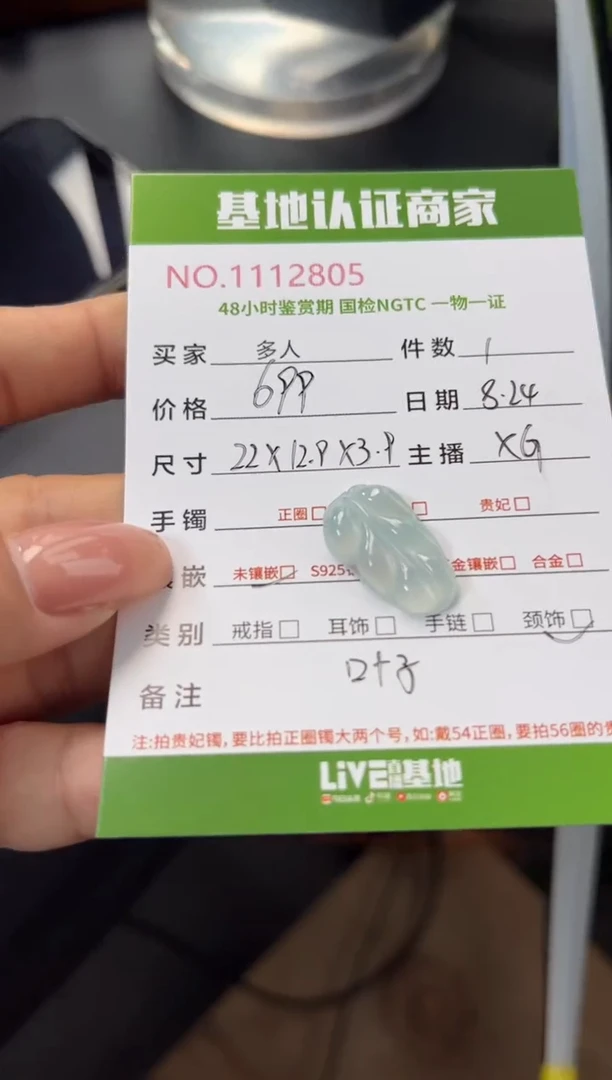 吊坠(不含链)未镶嵌翡翠多人