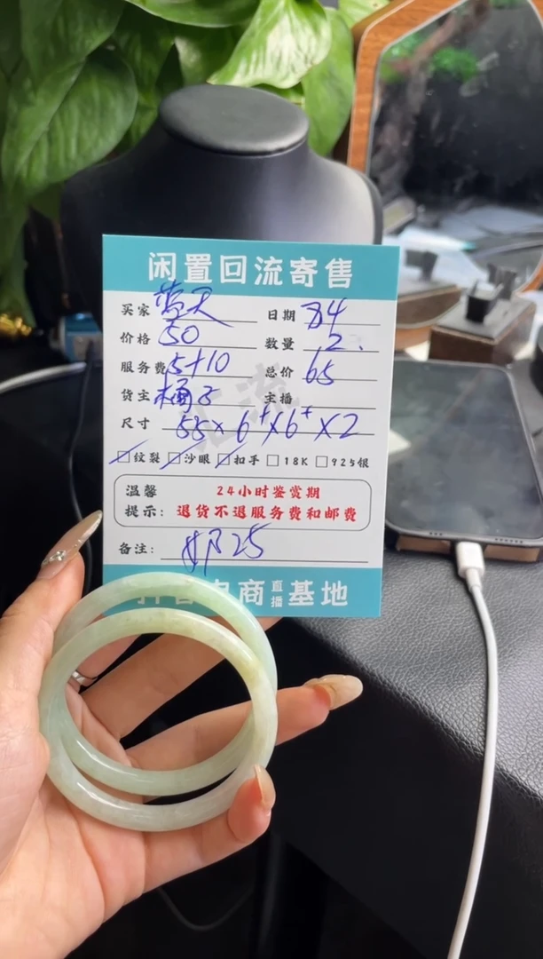 翡翠手镯未镶嵌蓝**云手镯