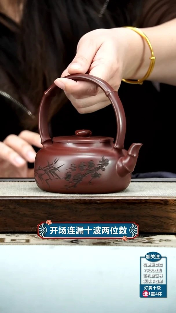 【闪购商品】紫砂茶壶范青龙血砂梅竹提梁340cc