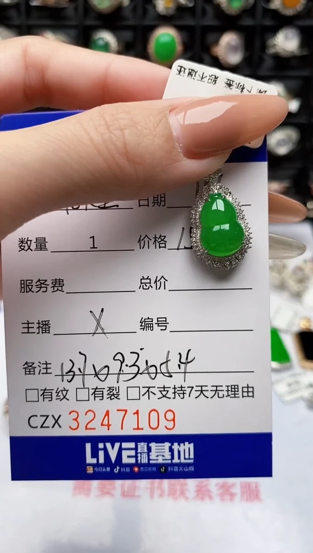18K金镶嵌戒指翡翠a****轻7109