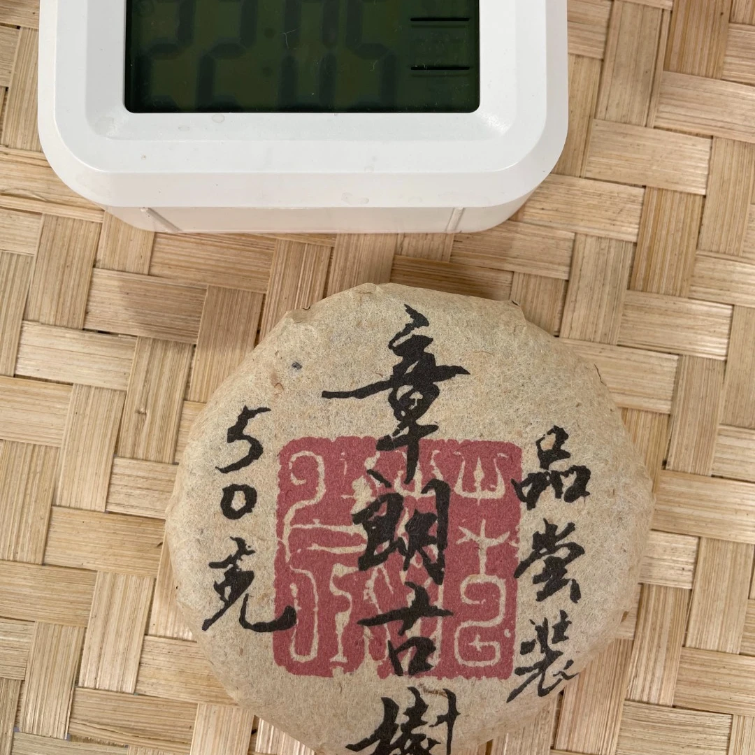 2025年 章朗 古树春茶 生茶饼茶50克 9月11日 [072号]