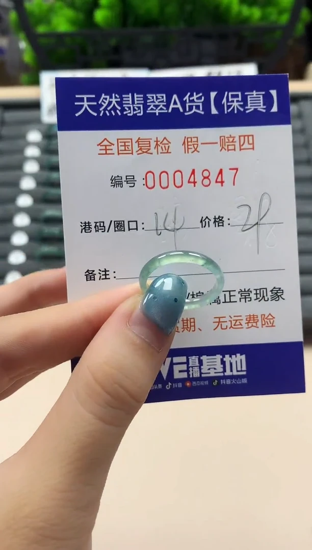 翡翠戒指未镶嵌天然004847