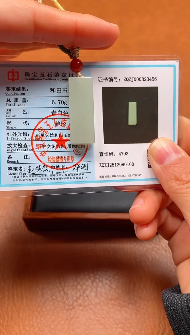 颈饰未镶嵌和田玉和田玉青海料无事牌