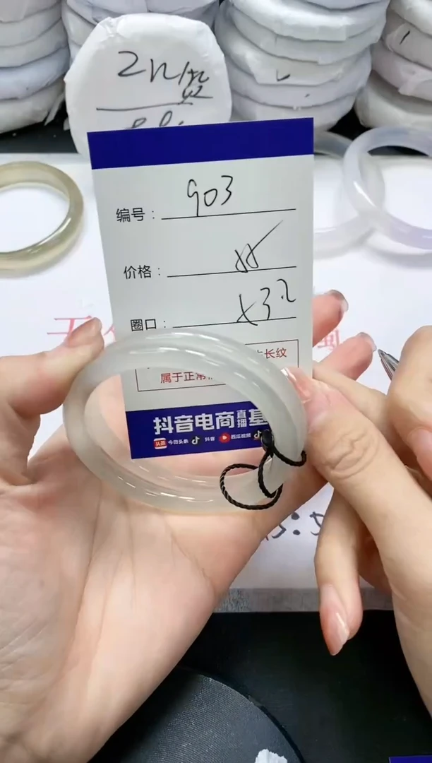 未镶嵌手镯玛瑙/玉髓903