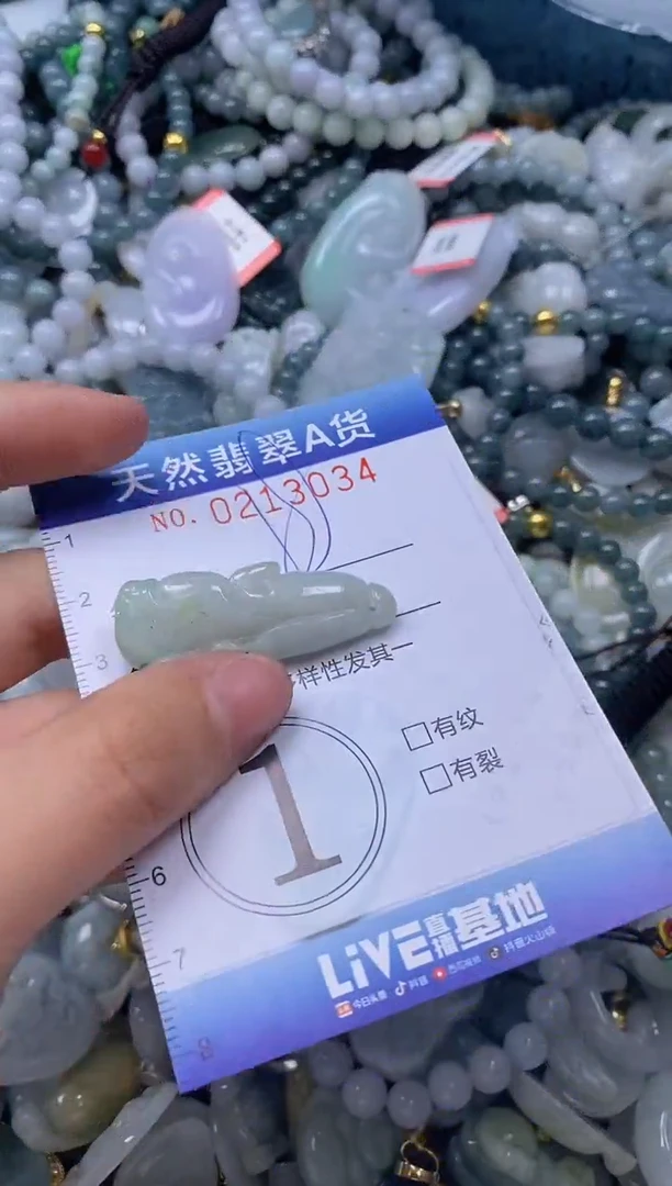 翡翠未镶嵌颈饰闪购0213034