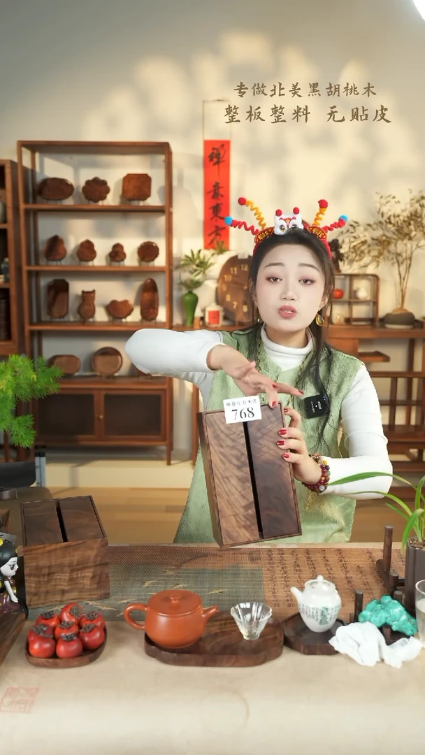 【闪购商品】北美黑胡桃木茶盘768