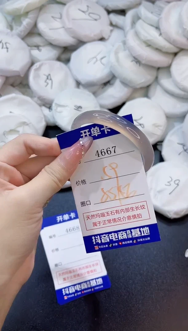 玛瑙/玉髓手镯未镶嵌4667