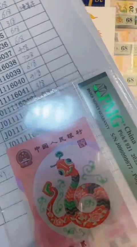 【闪购商品】蛇钞J011116010/22 包68分