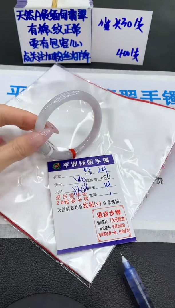【闪购商品】翡翠手镯未镶嵌111111111111
