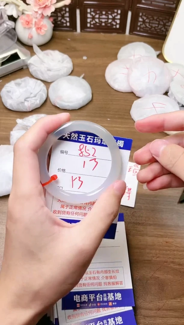 手镯玛瑙/玉髓未镶嵌852
