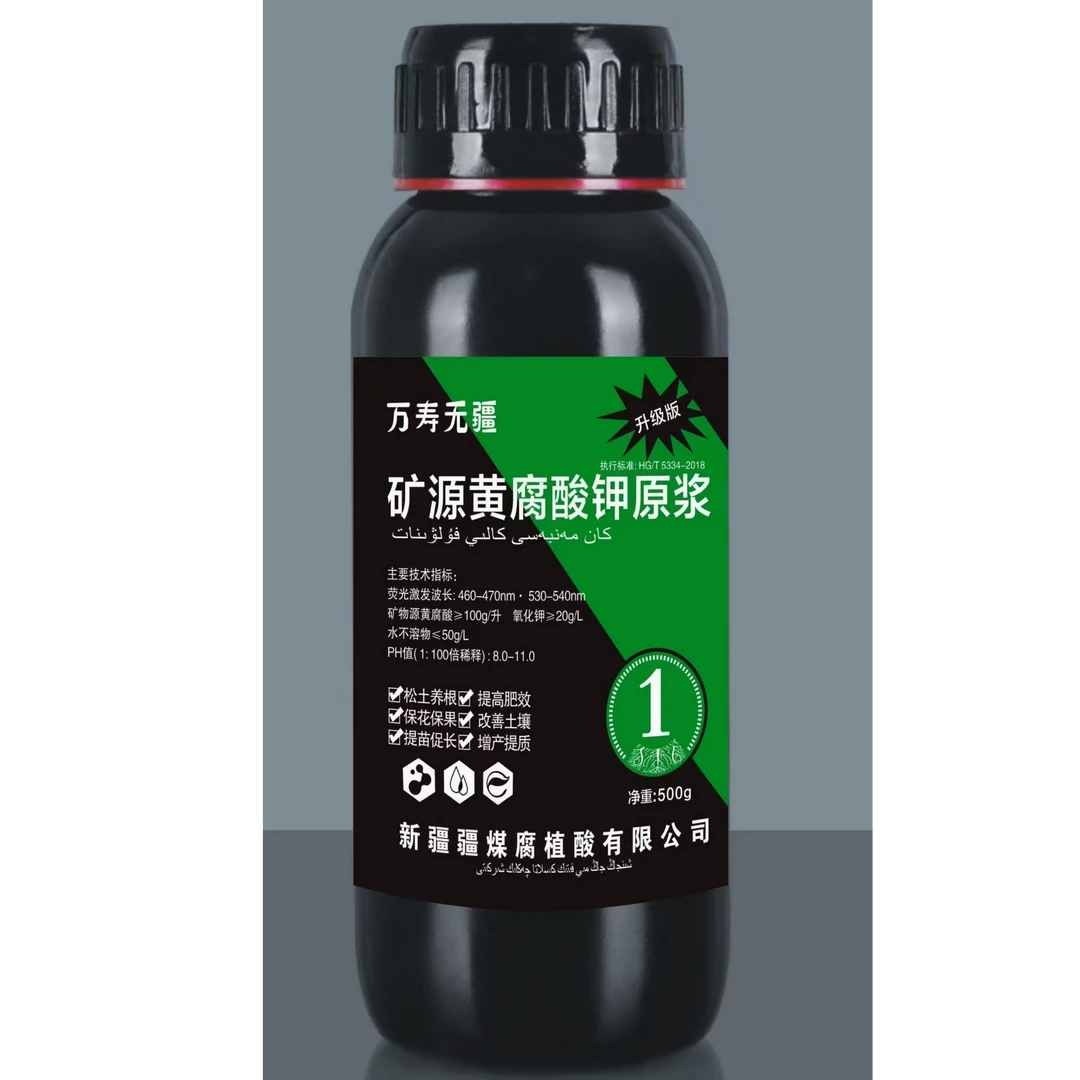 叶面肥，直接作用于高级植物叶片，使叶片厚绿发亮植株更壮