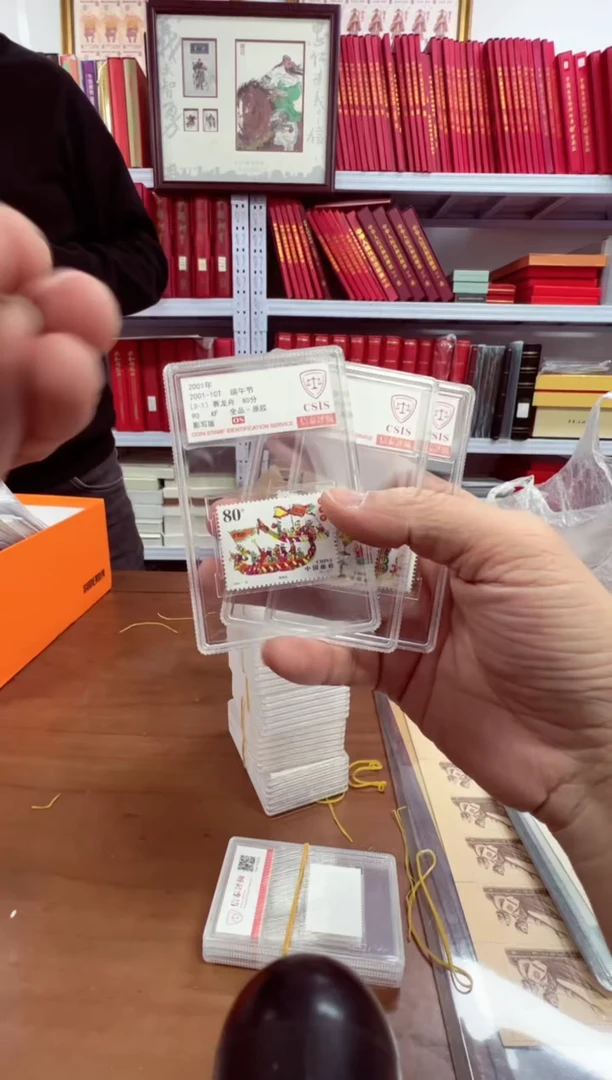 2001-10T 端午节 90OS 小盒