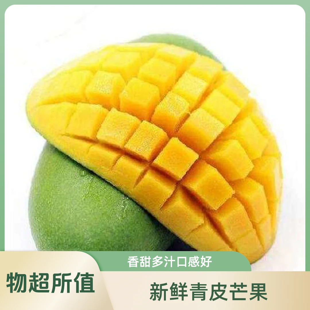 【三通一达】A+精品大青芒芒果5斤装芒果同城送云南省