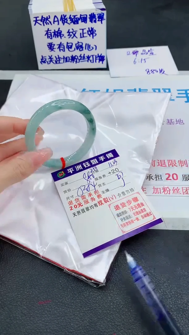 未镶嵌手镯翡翠1