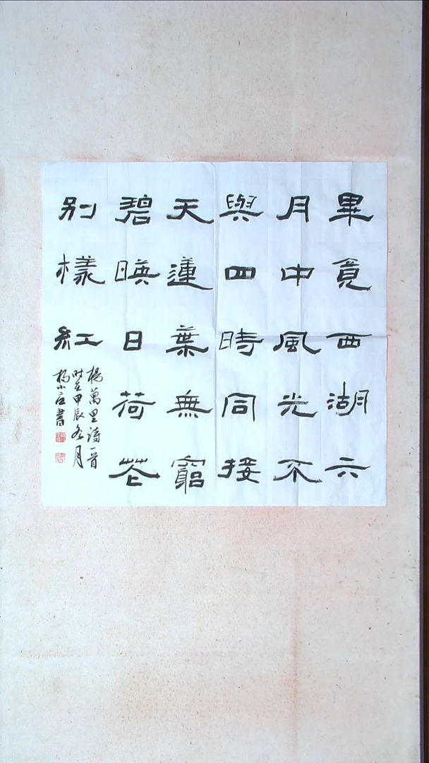 【闪购商品】书法杨小立  河南南阳69*69四平尺