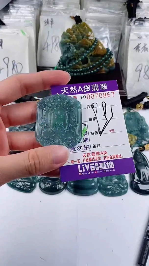 【闪购商品】翡翠颈饰未镶嵌