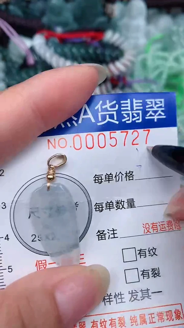 颈饰未镶嵌翡翠...0005727