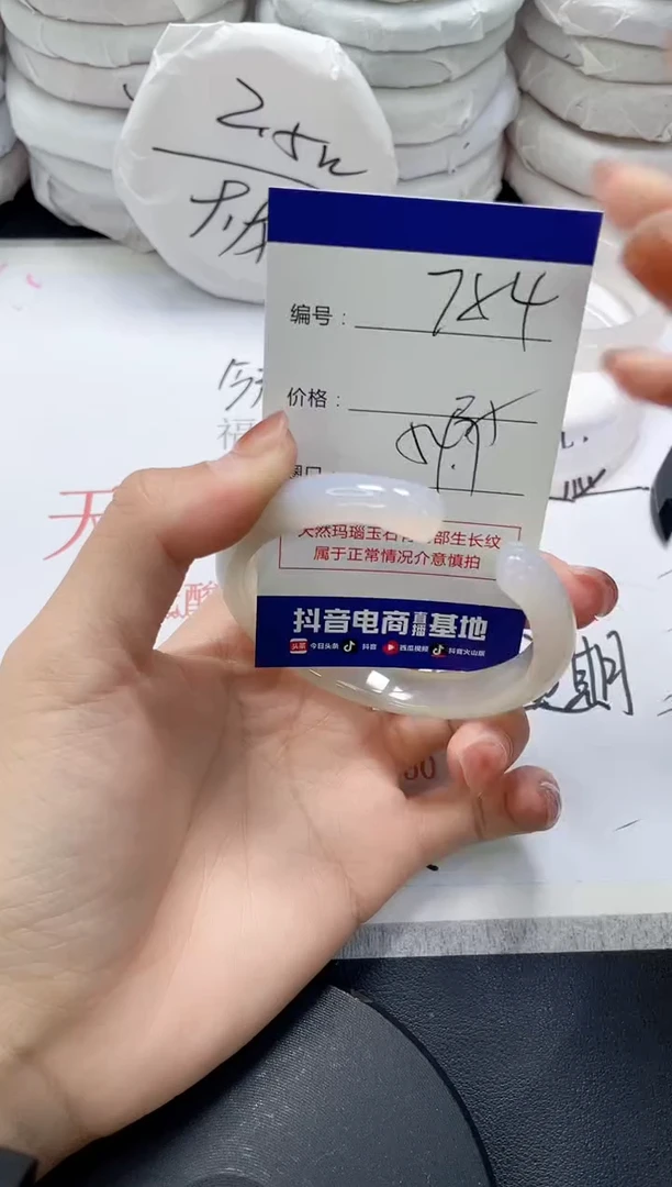 未镶嵌手镯玛瑙/玉髓784