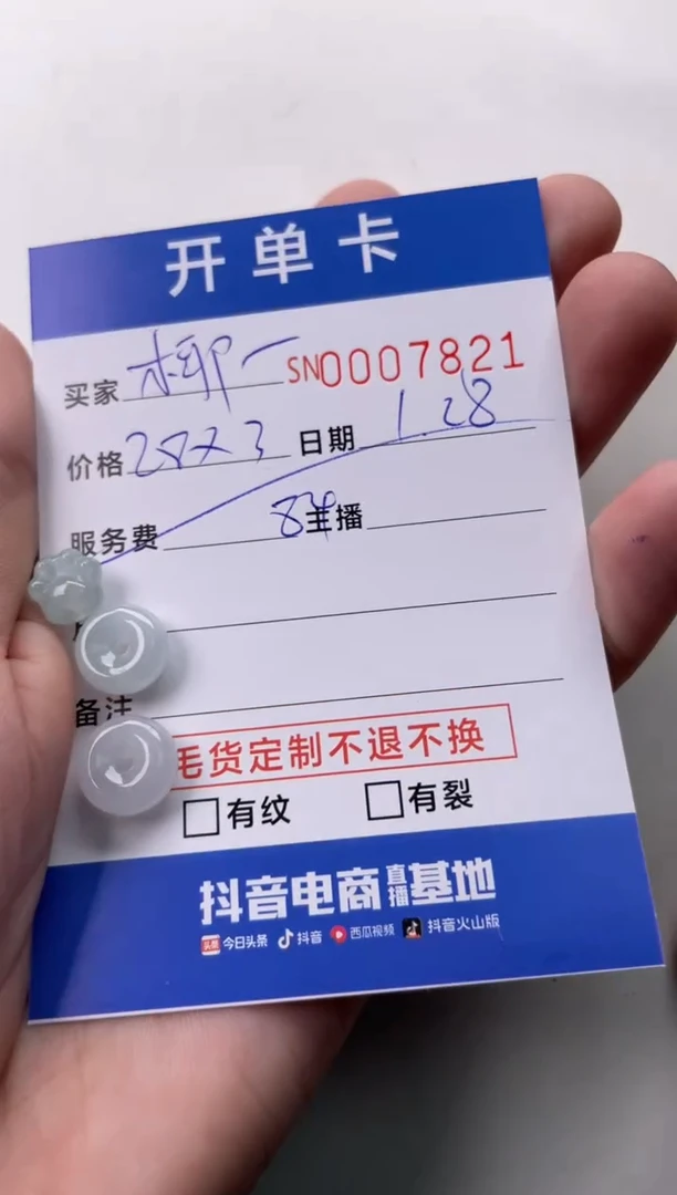 【闪购商品】翡翠颈饰未镶嵌00007821
