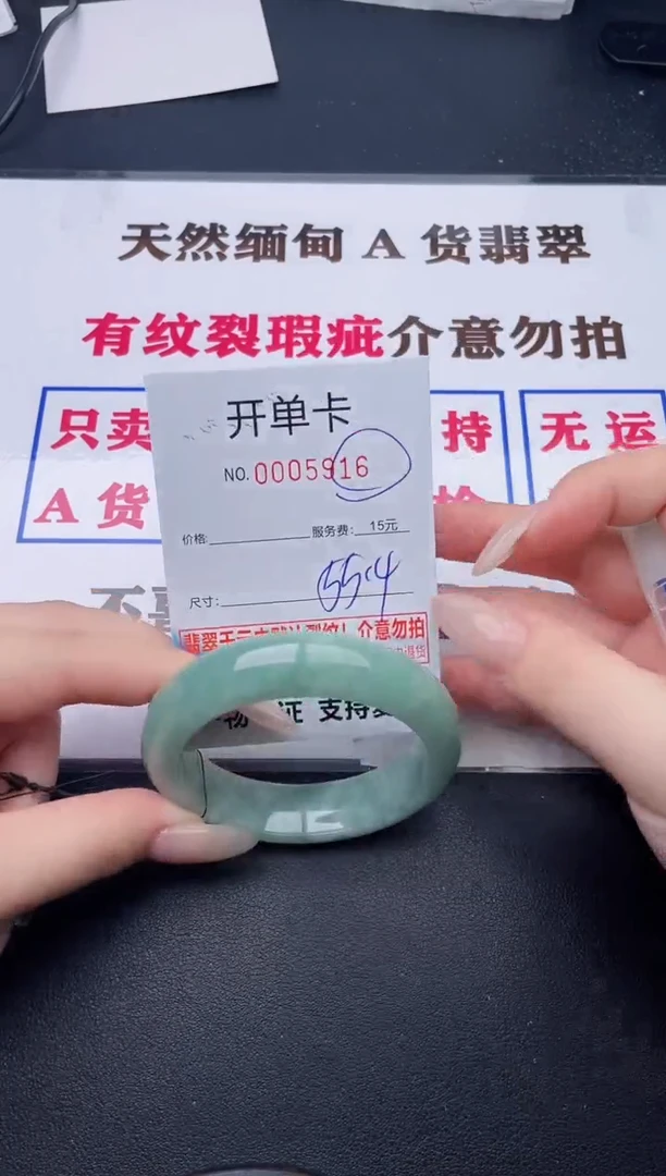 未镶嵌手镯翡翠16有纹有裂有瑕疵