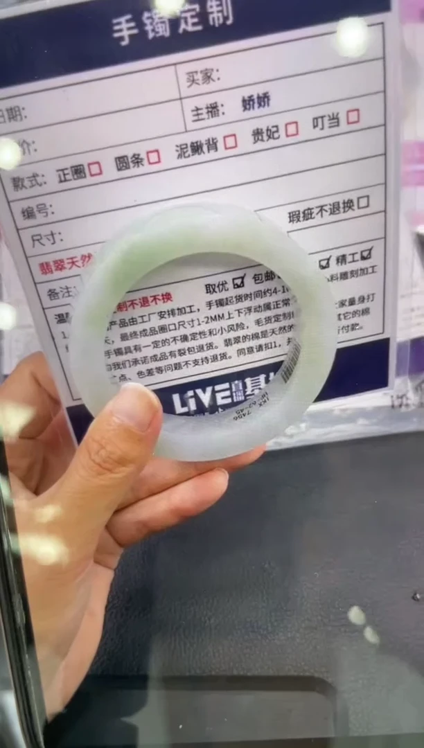 未镶嵌手镯定制翡翠辰****子定制手镯AJH/DZS31