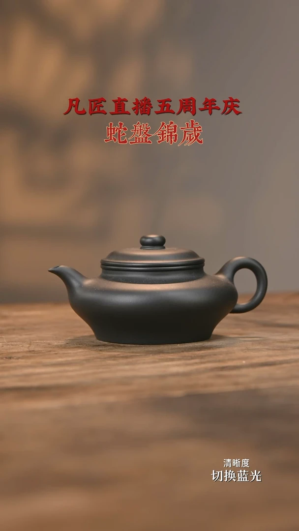 茶壶紫砂捂灰紫泥虚扁230cc