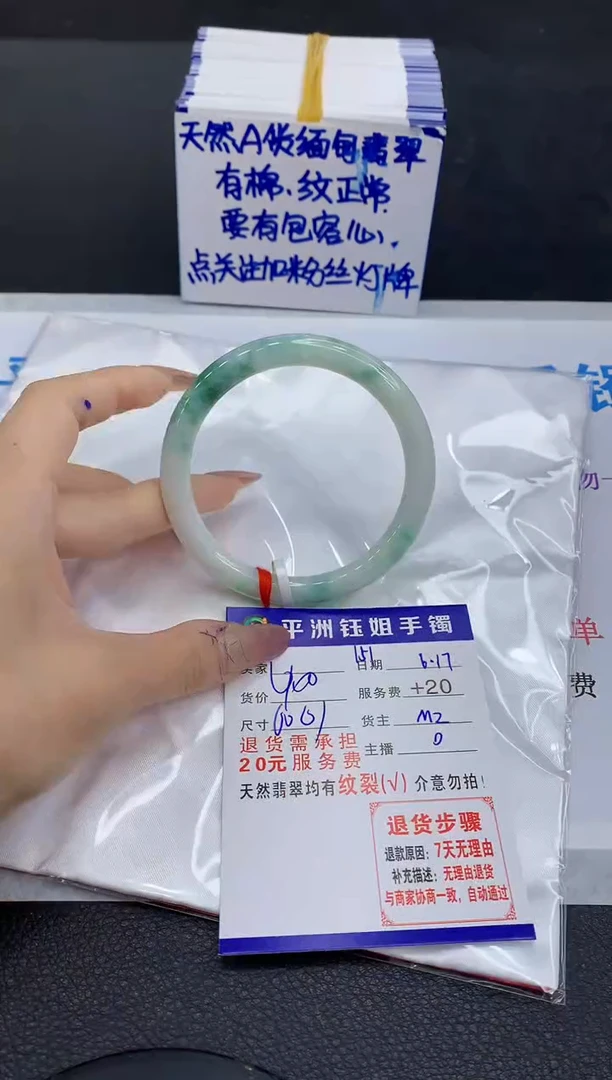翡翠手镯未镶嵌1