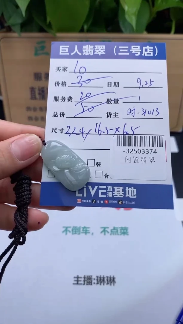 颈饰未镶嵌翡翠多人-32503374