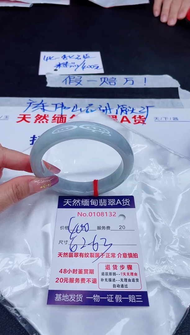 未镶嵌手镯翡翠花**圆400.00