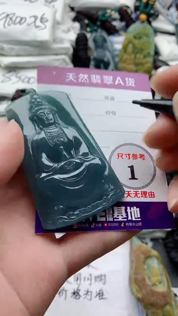 颈饰未镶嵌翡翠888