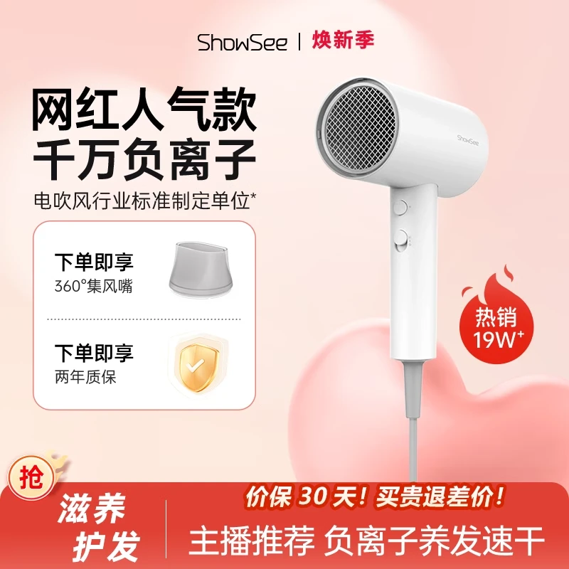 showsee小适吹风机家用负离子护发风筒大风力学生宿舍速干电吹风