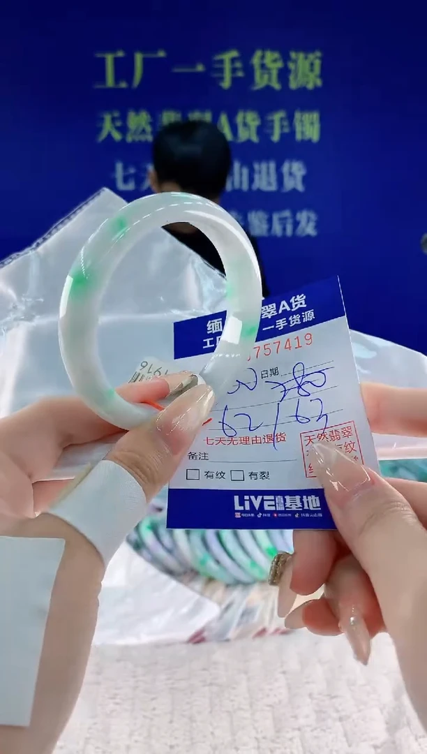 未镶嵌手镯翡翠19天然翡翠A货