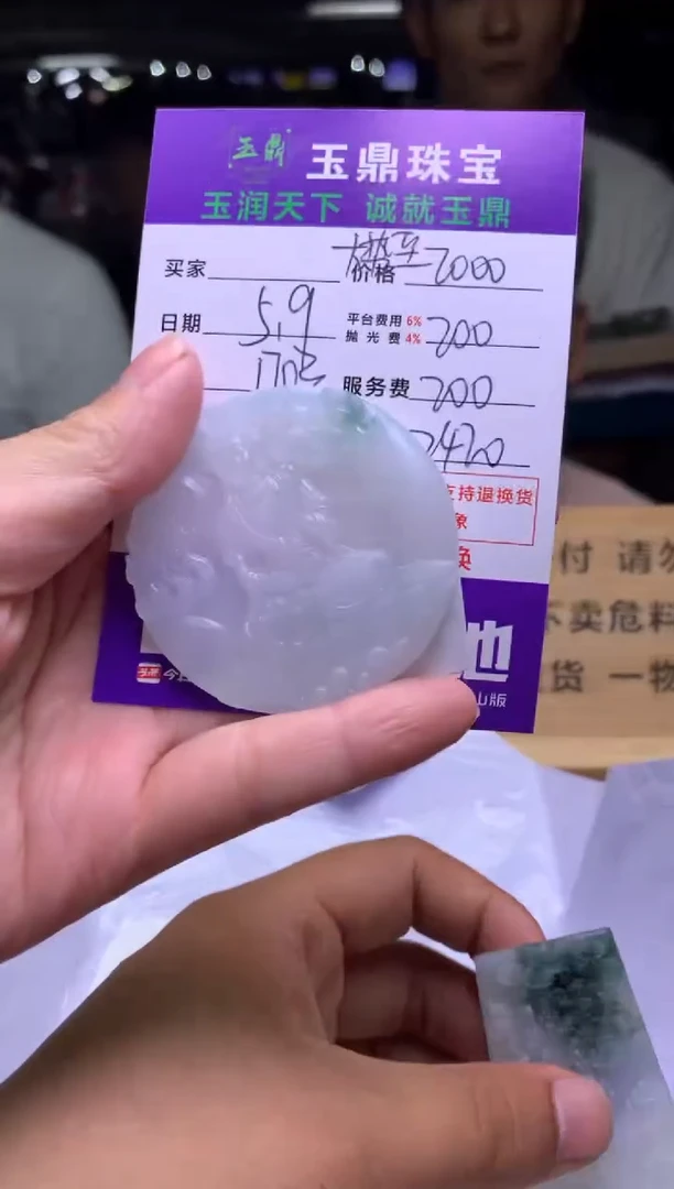 定制翡翠未镶嵌F0190058