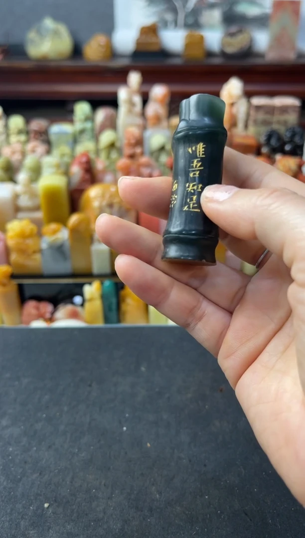 青田石印石编号编号9398唯吾知足