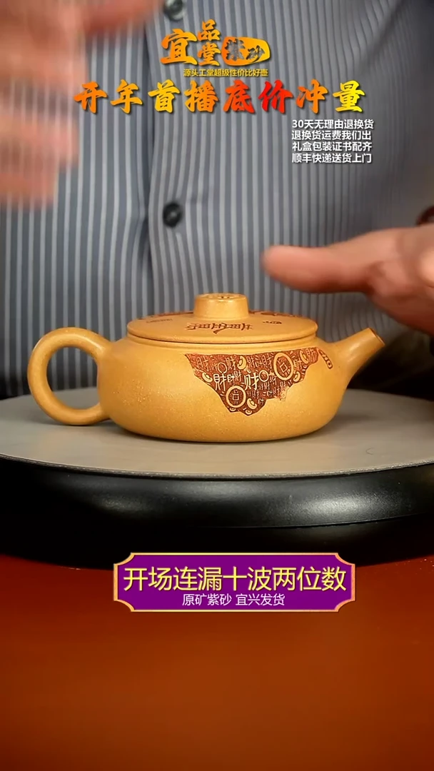 【闪购商品】紫砂茶壶李传荣米黄段黄金万两扁韵250CC