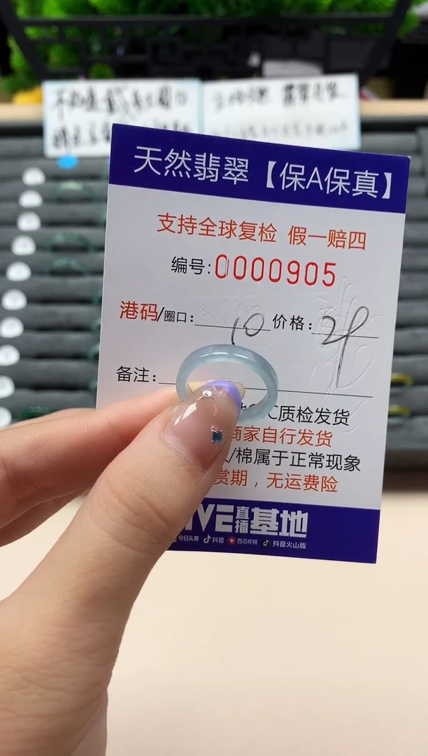 未镶嵌戒指翡翠天然  905