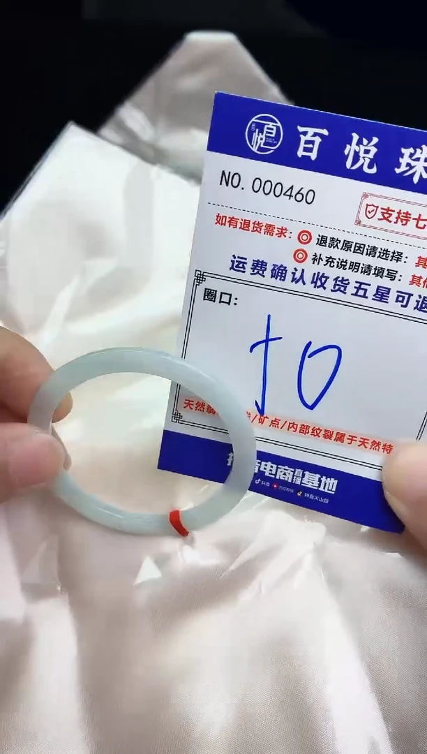 未镶嵌手镯翡翠手镯