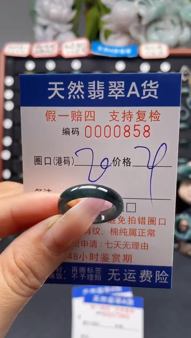 未镶嵌戒指翡翠20*0858