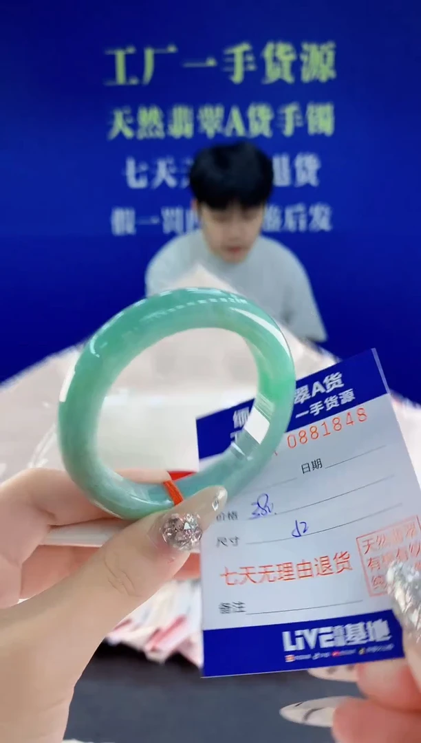 未镶嵌手镯翡翠48天然翡翠A货