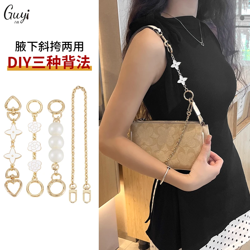 古蚁guyi适用于蔻驰nolita19麻将包延长链条改造腋下包肩带链条包