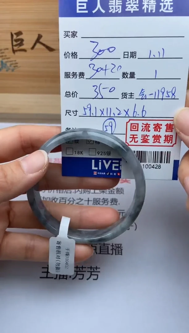 【闪购商品】翡翠颈饰未镶嵌手镯多人-91100428