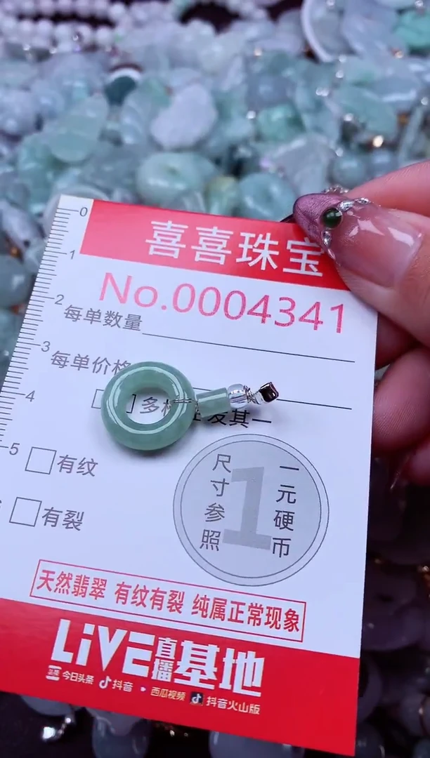 吊坠(不含链)未镶嵌翡翠4341