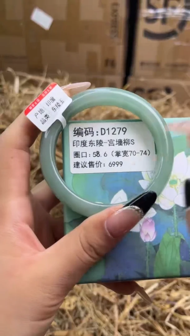 未镶嵌手镯石英质玉d1279-58.6