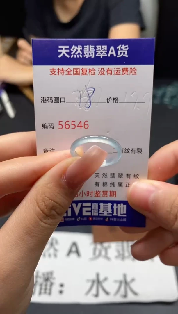 未镶嵌戒指翡翠天然A货翡翠6546