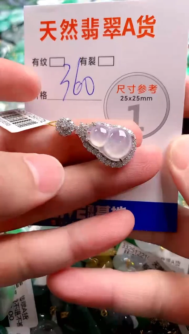 颈饰未镶嵌翡翠0668700216