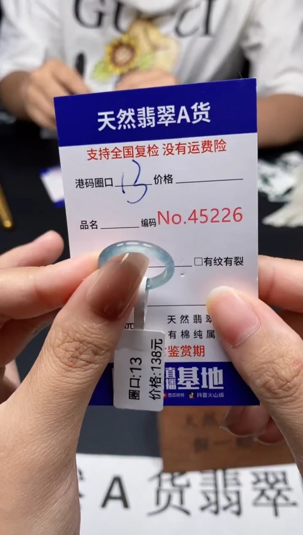 未镶嵌戒指翡翠天然A货翡翠5226