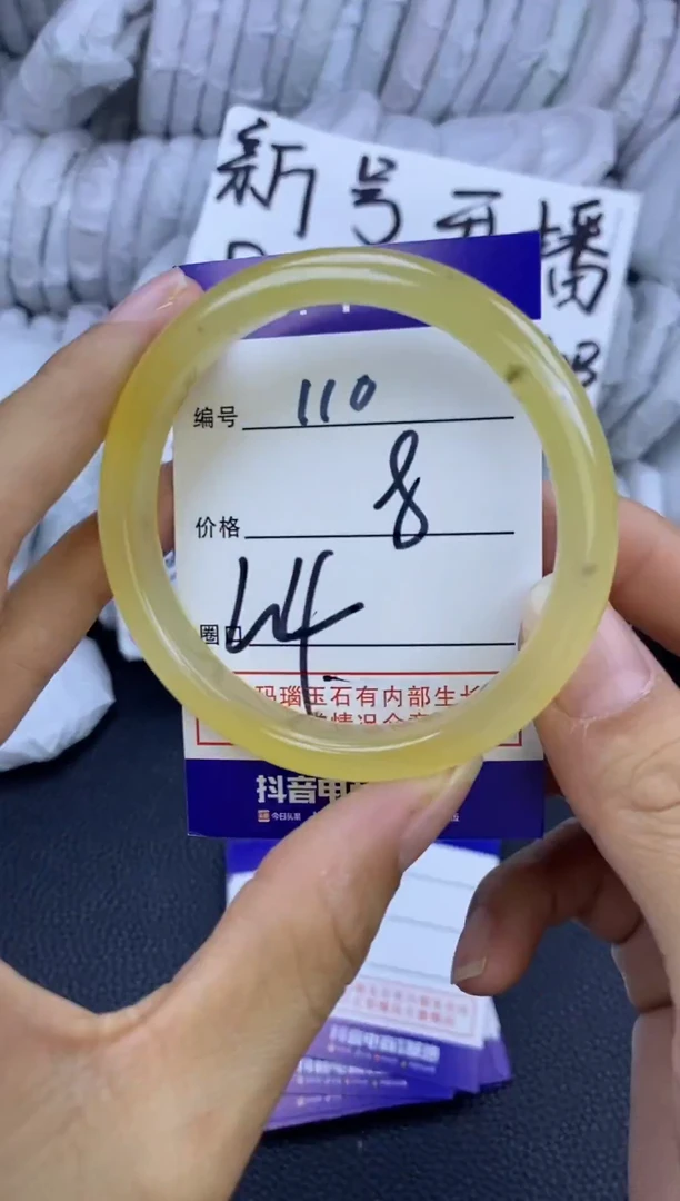 手镯玛瑙/玉髓未镶嵌110