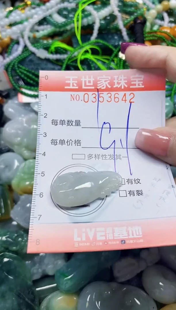 颈饰未镶嵌翡翠翡翠闪购Y0353642
